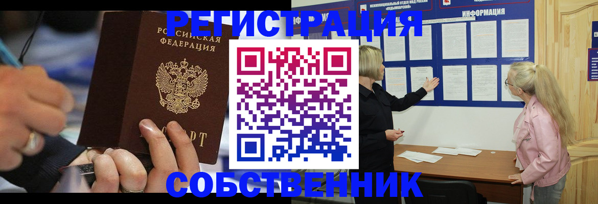 пропишу в квартире в Азове