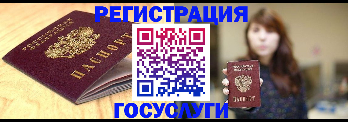 прописка для кредита в Азове